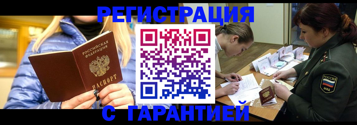 временная регистрация законно в Талдоме