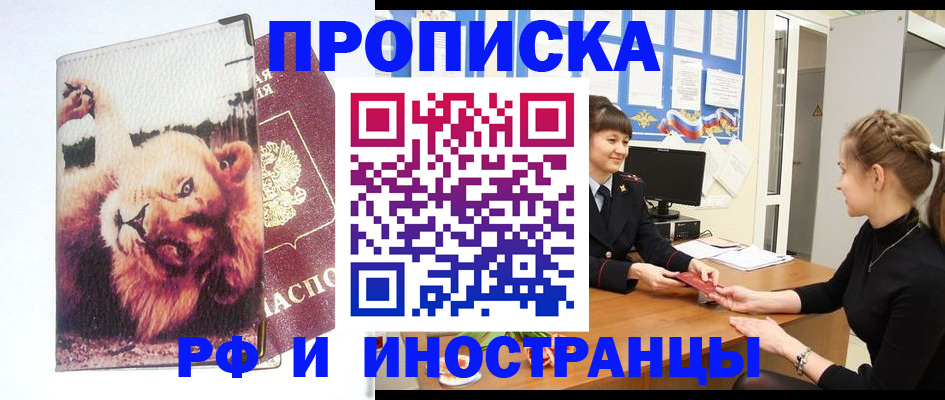 регистрация для школы в Талдоме