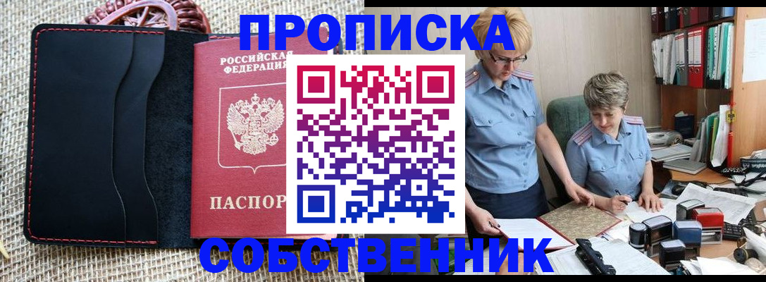 прописка ребенка в Талдоме