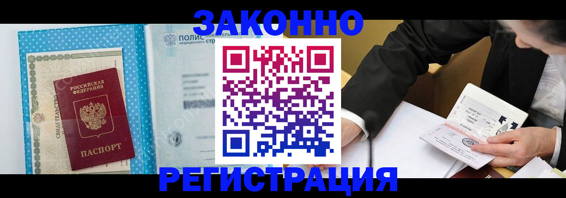 прописка регистрация в Талдоме