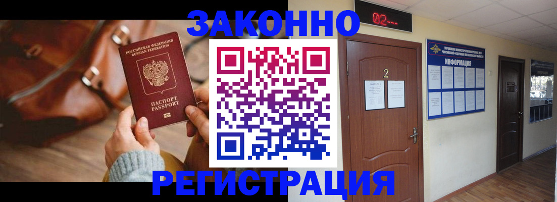 прописка в квартире в Талдоме