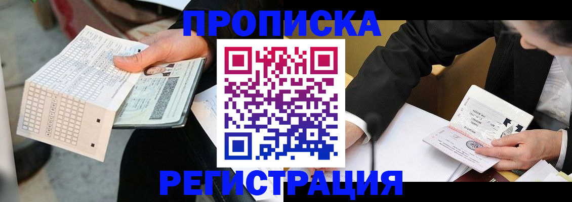 временная регистрация адрес в Талдоме