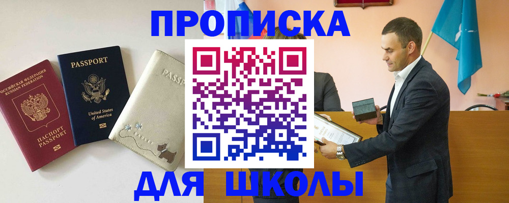 прописка от собственника в Талдоме