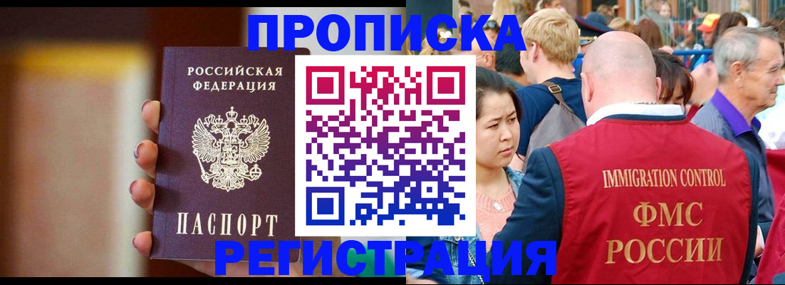 прописка законно в Талдоме