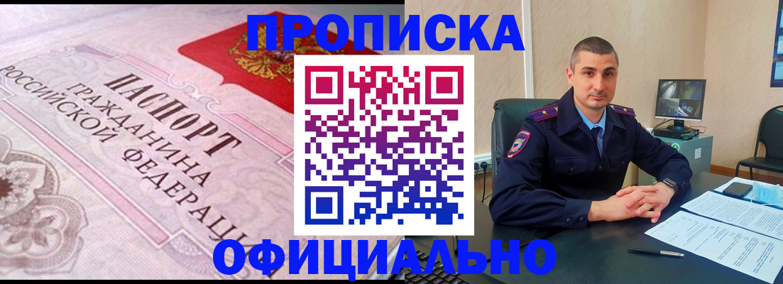 прописка в квартире в Талдоме
